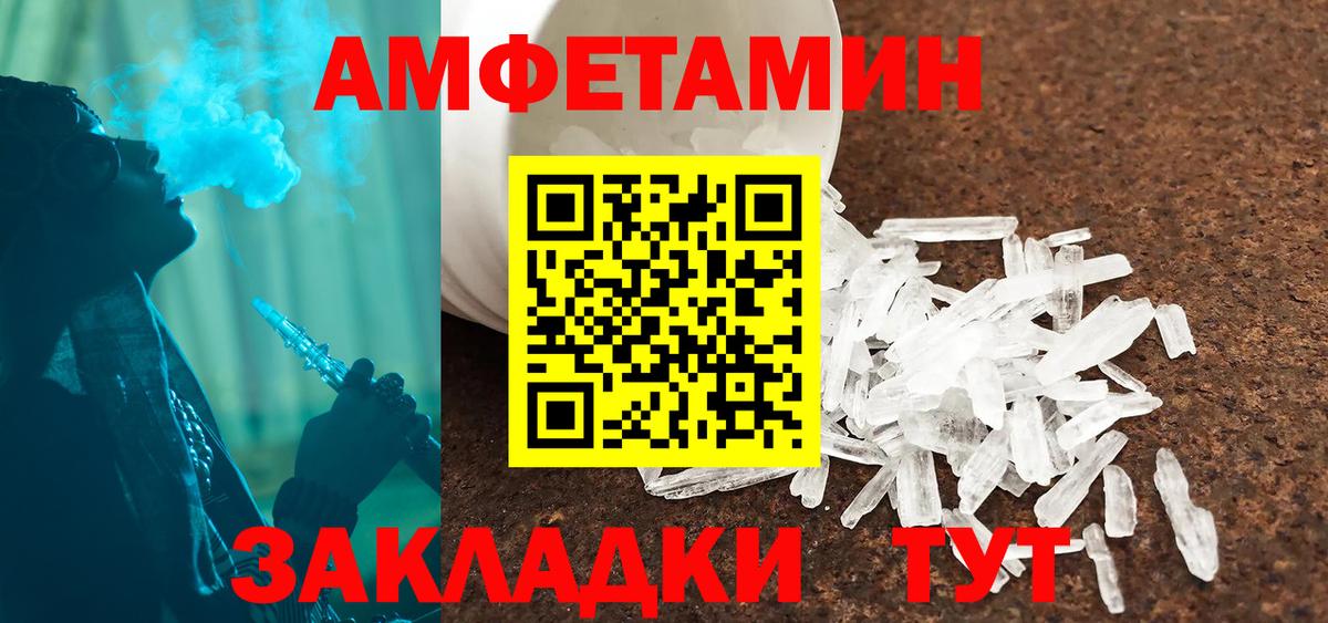 Amphetamine 98%  Вход с VPN  Амфетамин  Гусиноозёрск 