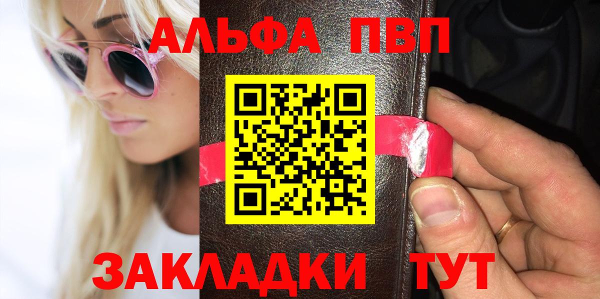 Alpha-PVP VHQ Гусиноозёрск