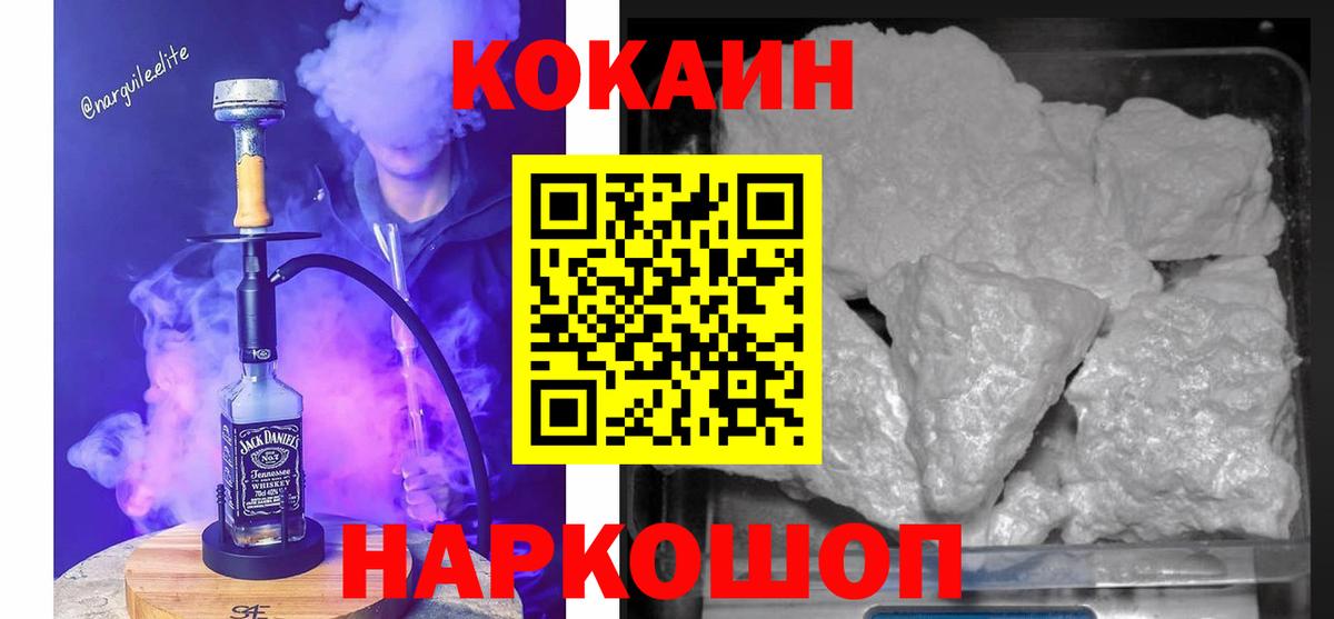 Гусиноозёрск  Codein  Меф   НБОМе  Cocaine  Вход с VPN  Марихуана  Лсд 25 