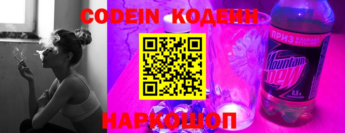 Кодеиновый сироп Lean Purple Drank Гусиноозёрск