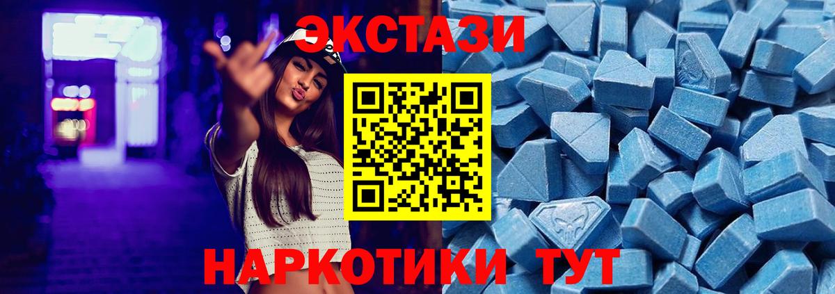 Экстази  Ecstasy ешки  ЭКСТАЗИ 280 MDMA  Вход с VPN  Гусиноозёрск 