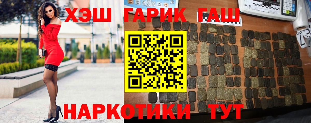 Гусиноозёрск  ГАШ Cannabis  Гашиш хэш  Вход с VPN 