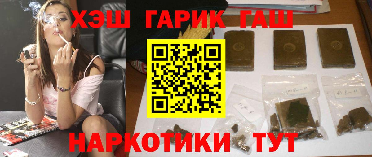ГАШ индика сатива Гусиноозёрск