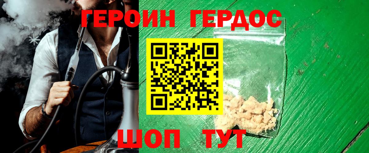 Гусиноозёрск  ГЕРОИН гречка  Вход с VPN 