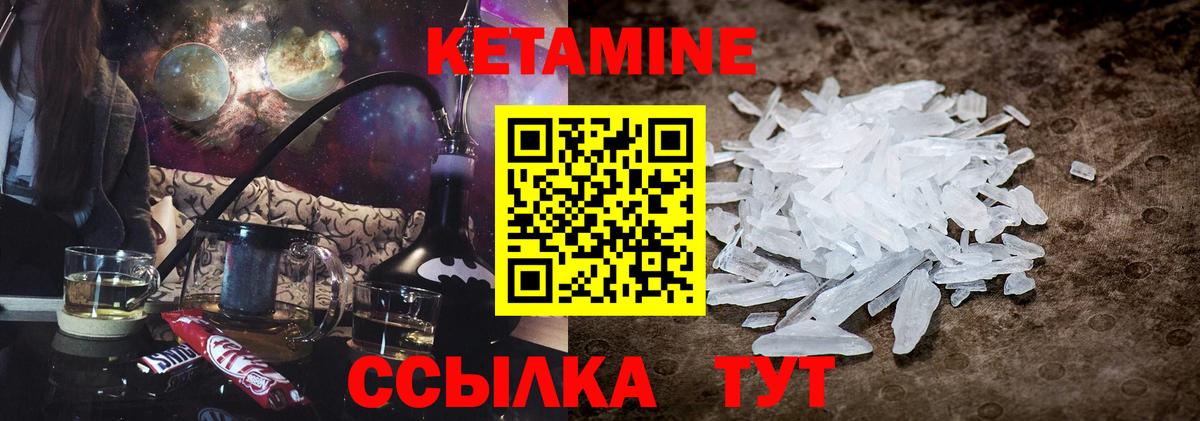 КЕТАМИН ketamine  Вход с VPN  Гусиноозёрск  Кетамин VHQ 