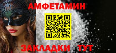 бутират Балаково