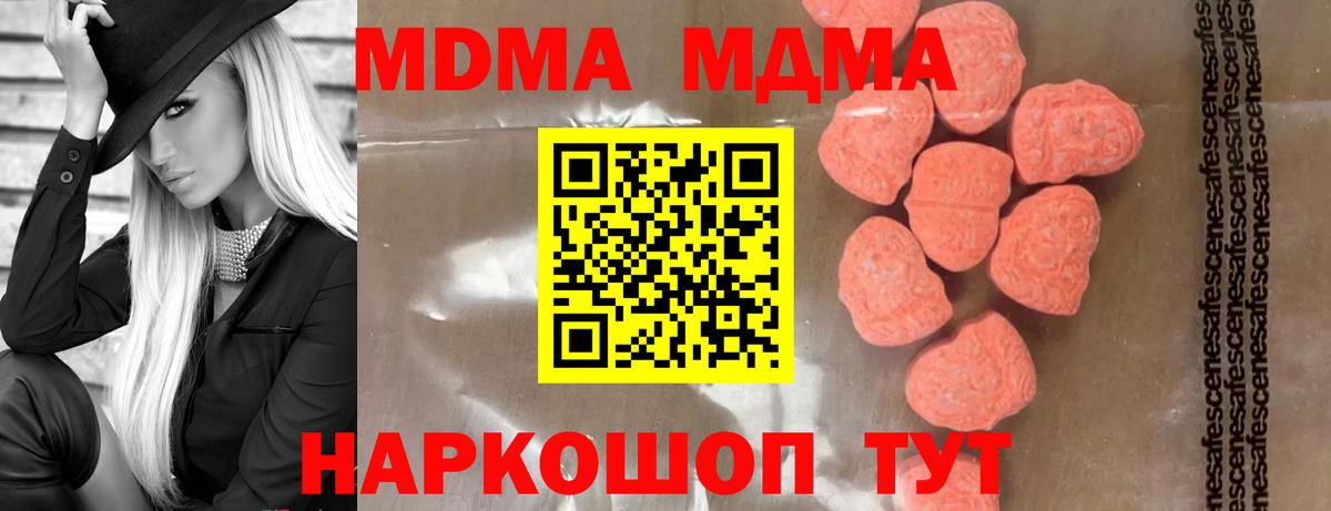 MDMA  Вход с VPN  МДМА Molly  Гусиноозёрск  MDMA VHQ 