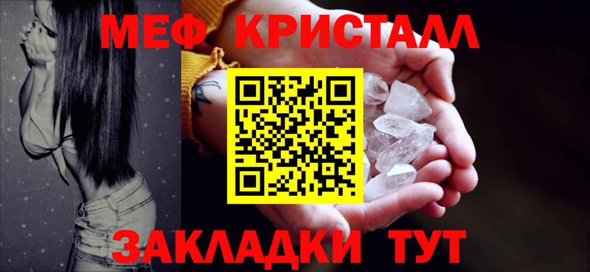 Гусиноозёрск  Мефедрон 4 MMC  Мефедрон  МЯУ-МЯУ mephedrone  Вход с VPN 