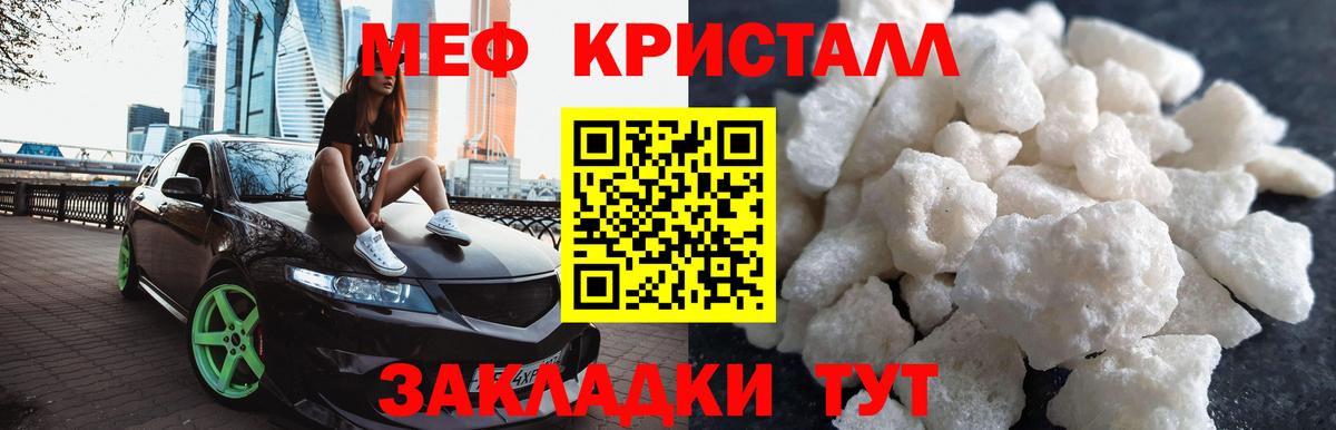 Мефедрон Гусиноозёрск