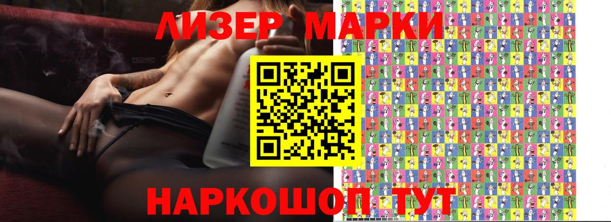 Наркотические марки 1,5мг Гусиноозёрск