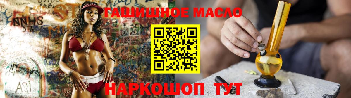 Дистиллят ТГК THC oil Гусиноозёрск