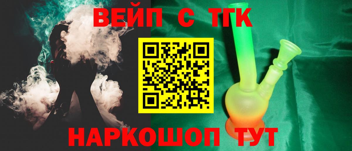 где купить   Вход с VPN  Гусиноозёрск  Дистиллят ТГК THC oil 